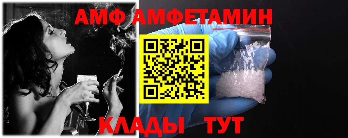 Амфетамин 98%  Вход с VPN  АМФ  Тверь 