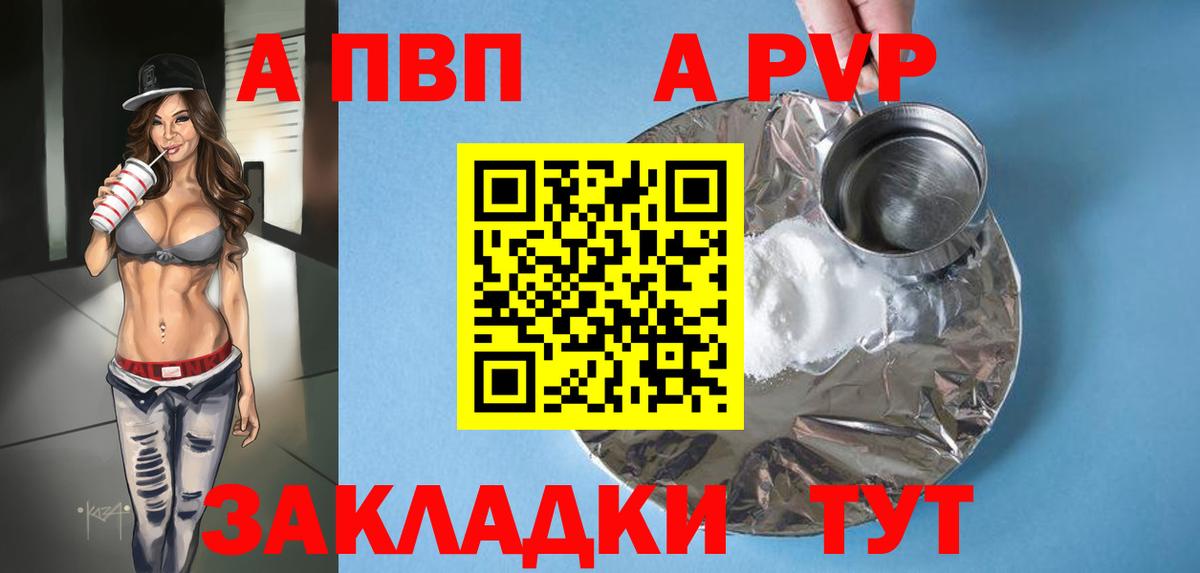 Alpha-PVP Crystall  Alfa_PVP мука  Тверь  Вход с VPN  А ПВП Crystall 