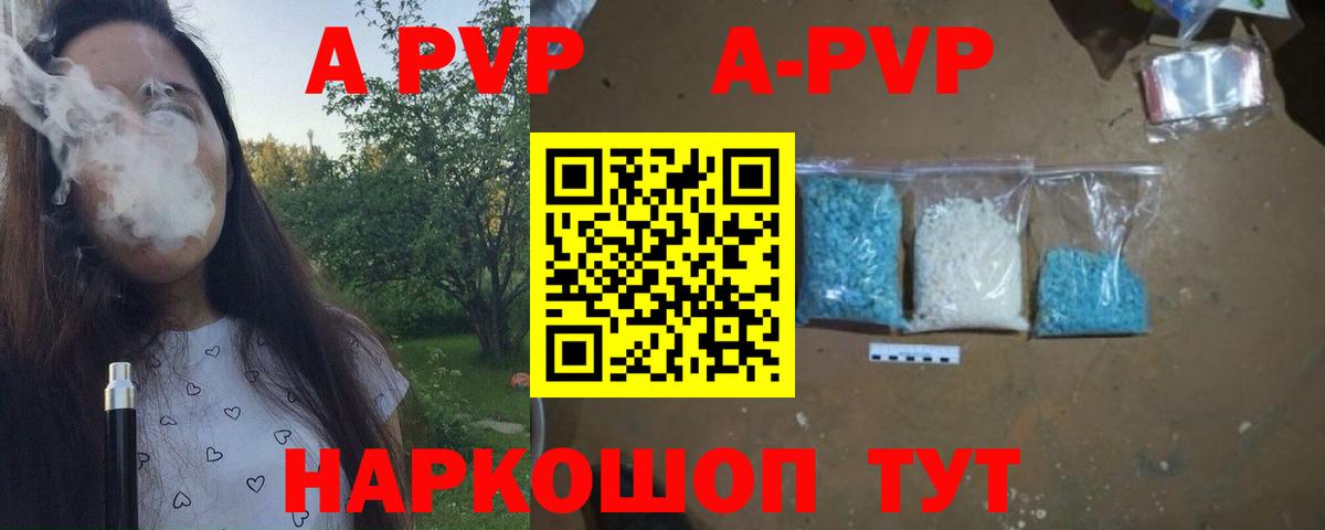 Alfa_PVP Crystall Тверь