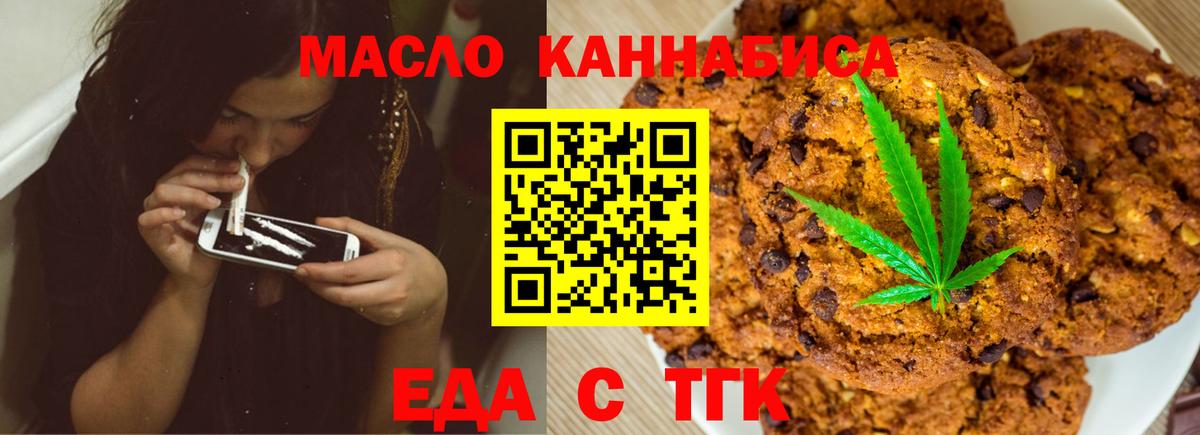 Тверь  Cannafood конопля  Вход с VPN 