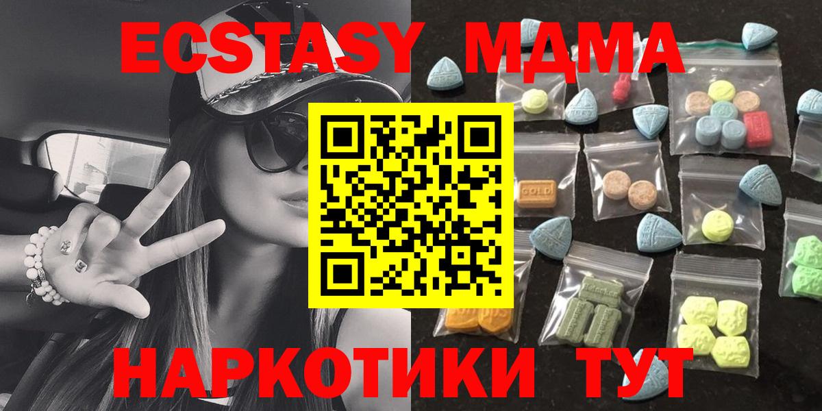 ЭКСТАЗИ  Экстази 250 мг  Вход с VPN  Экстази бентли  Тверь 