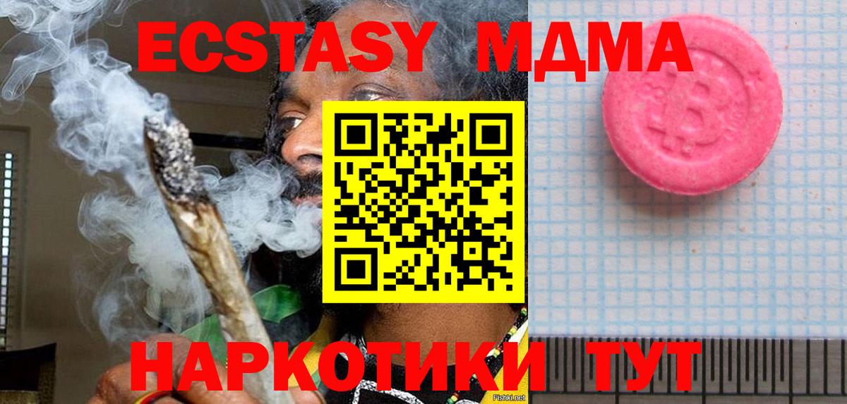 Экстази mix Тверь