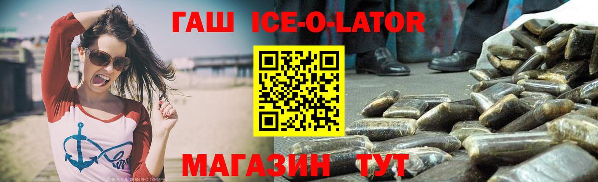 ГАШ убойный  ГАШ Cannabis  Вход с VPN  Тверь 