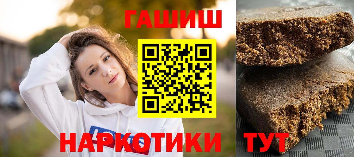 Гашиш хэш Тверь