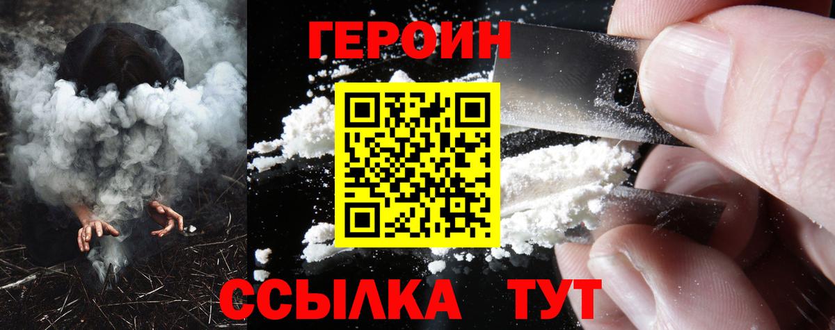 Героин  Вход с VPN  Тверь  ГЕРОИН Афган 