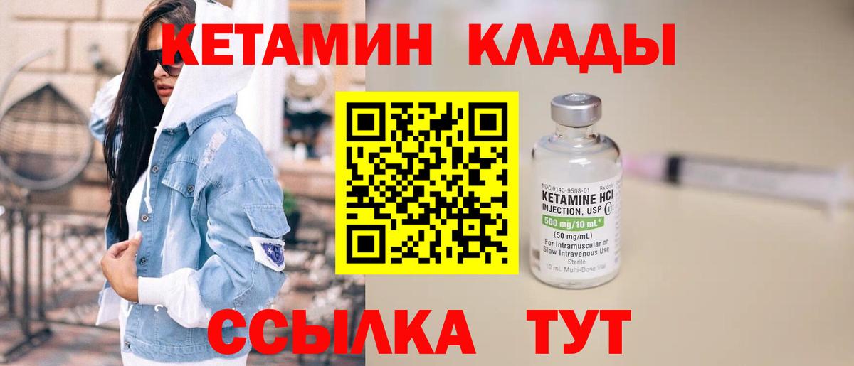 Тверь  КЕТАМИН ketamine  Вход с VPN  КЕТАМИН ketamine 