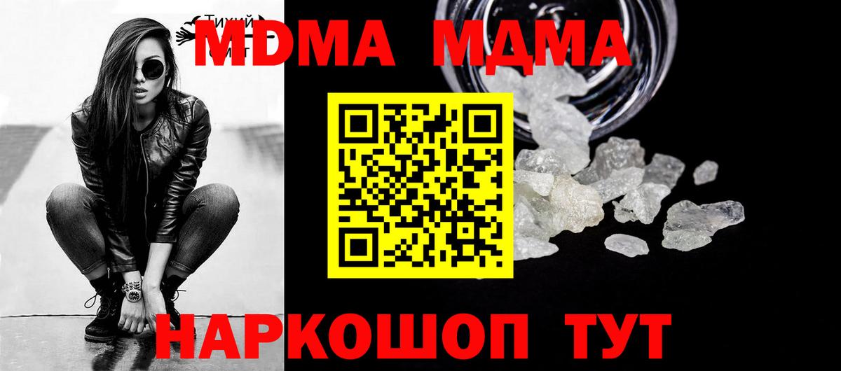 МДМА VHQ  MDMA кристаллы  МДМА  Вход с VPN  Тверь 