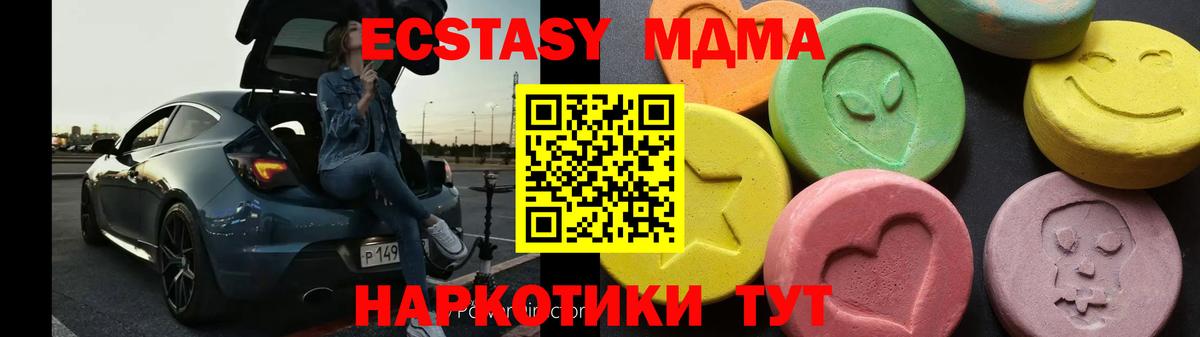 MDMA кристаллы Тверь