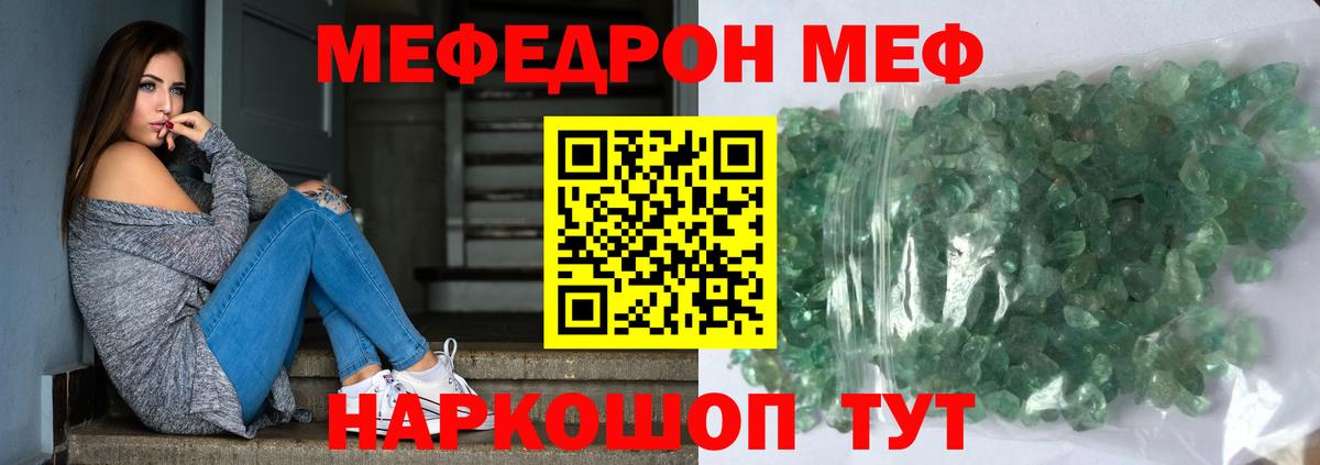 Тверь  МЯУ-МЯУ мука  МЯУ-МЯУ 4 MMC  Мефедрон  Вход с VPN 