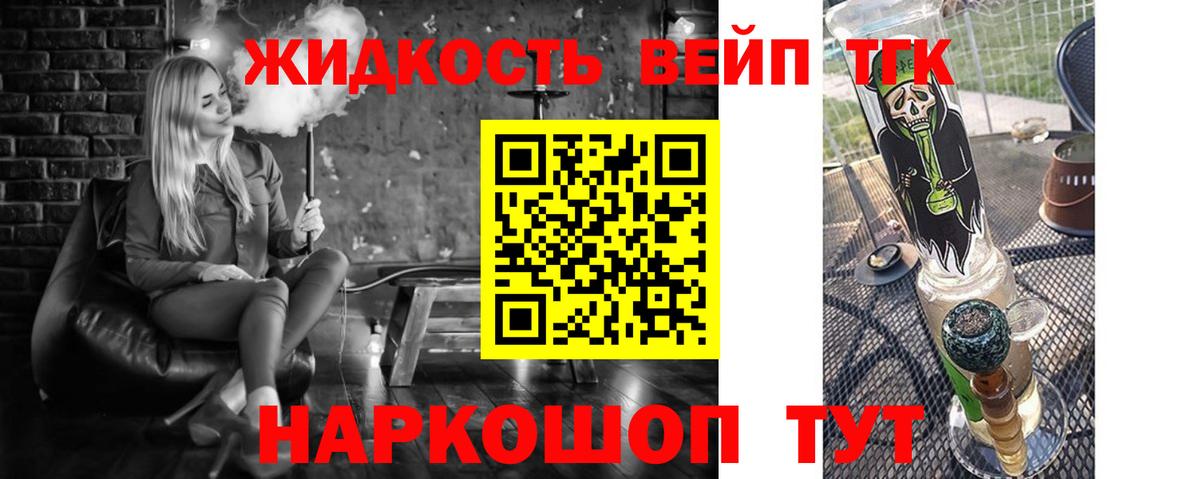 Дистиллят ТГК вейп с тгк  где продают наркотики  Тверь  Вход с VPN  mega рабочий сайт  Дистиллят ТГК концентрат 